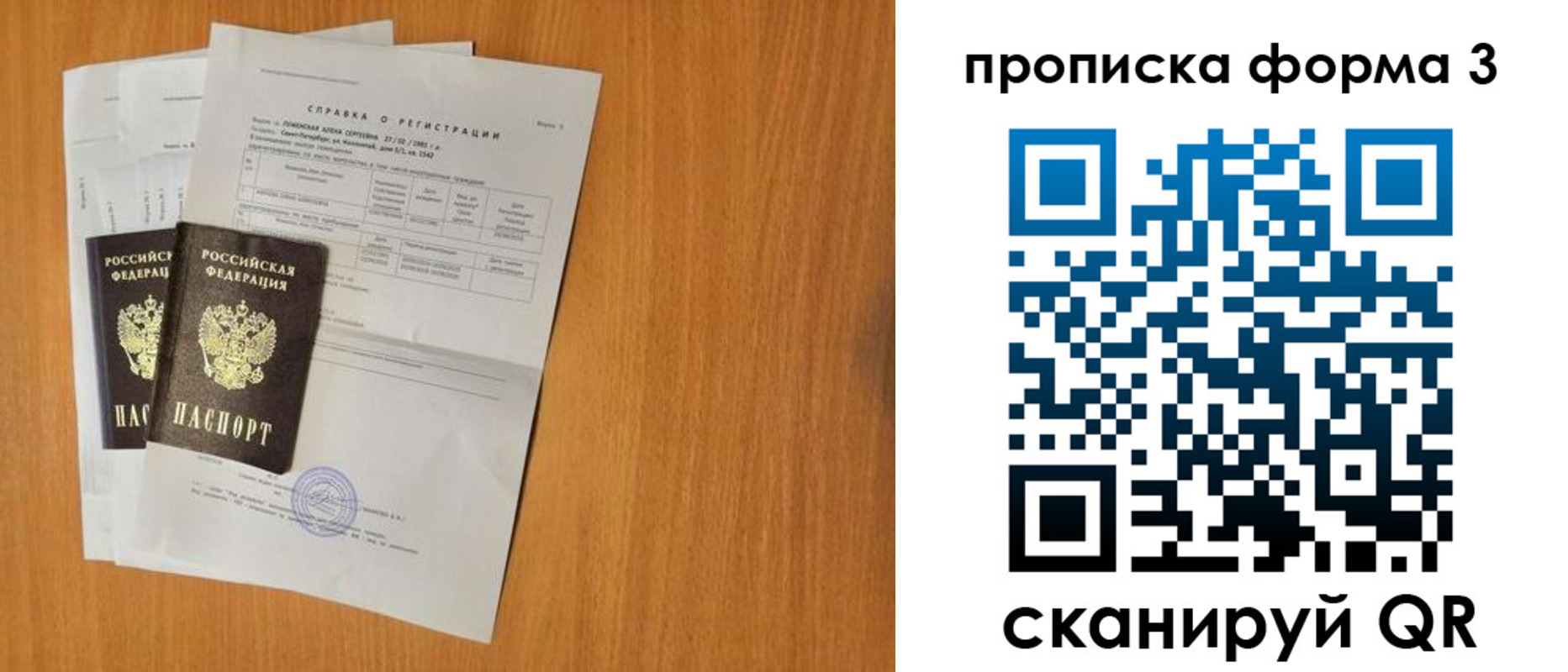 прописка от собственника в Таштаголе