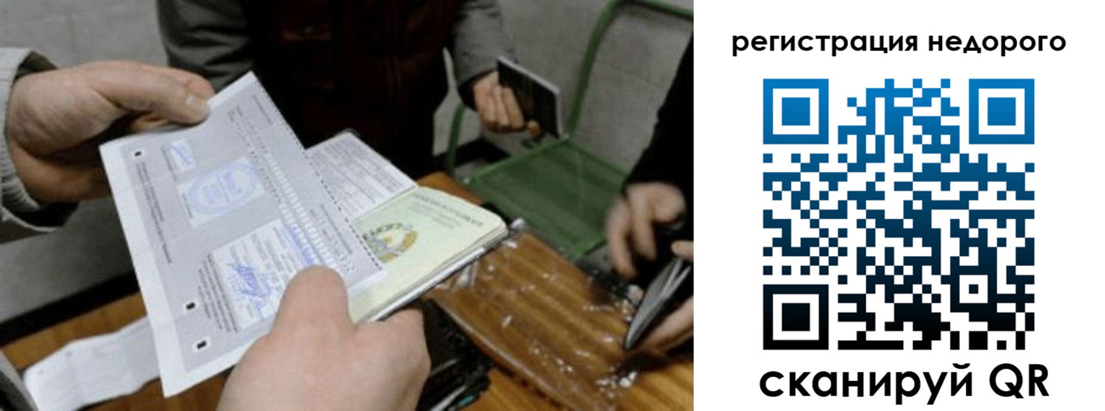 прописка от собственника в Таштаголе